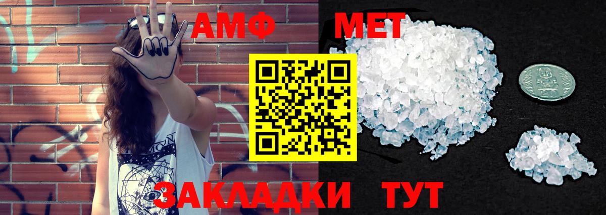 АМФ VHQ Губкин