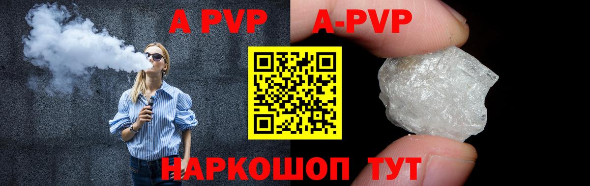 Alpha PVP VHQ Губкин