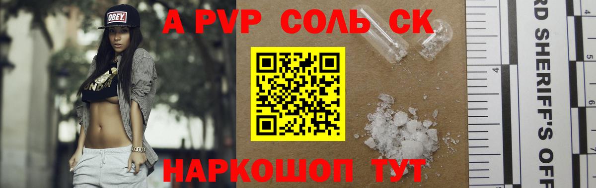 даркнет сайт  Вход с VPN  А ПВП крисы CK  Губкин  Альфа ПВП кристаллы 