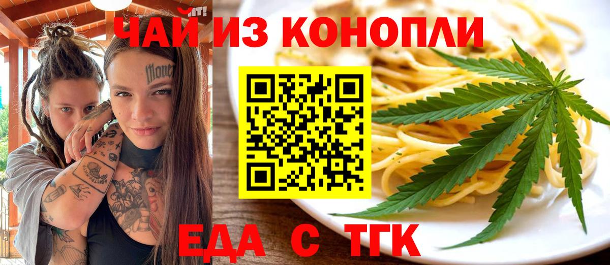 Cannafood конопля Губкин