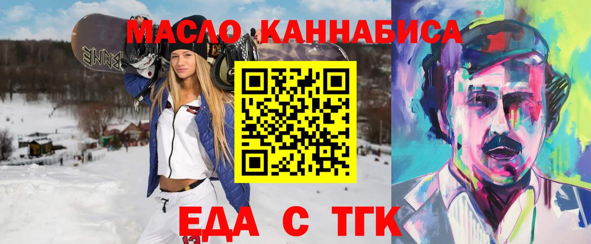 Губкин  Canna-Cookies марихуана  Вход с VPN 