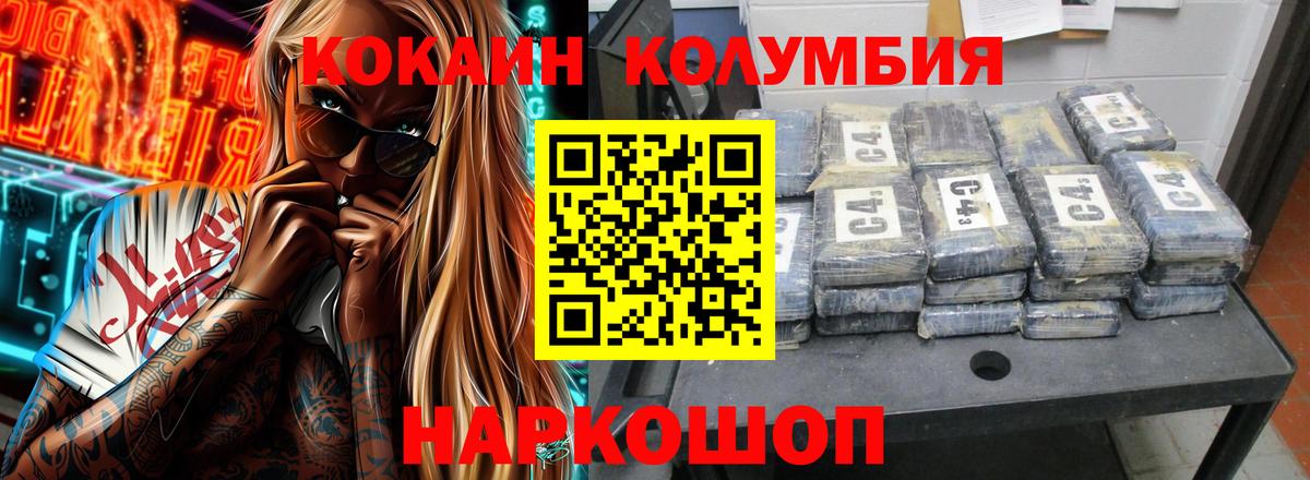 COCAIN 99% Губкин
