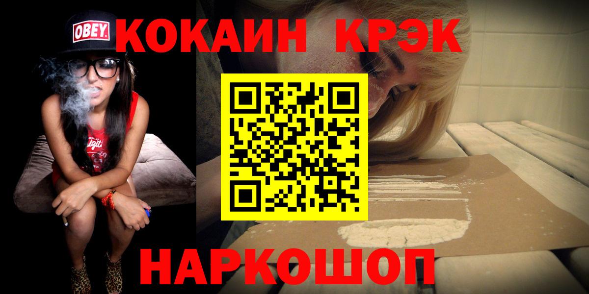 Губкин  Cocaine Fish Scale  КОКАИН Перу  Вход с VPN 