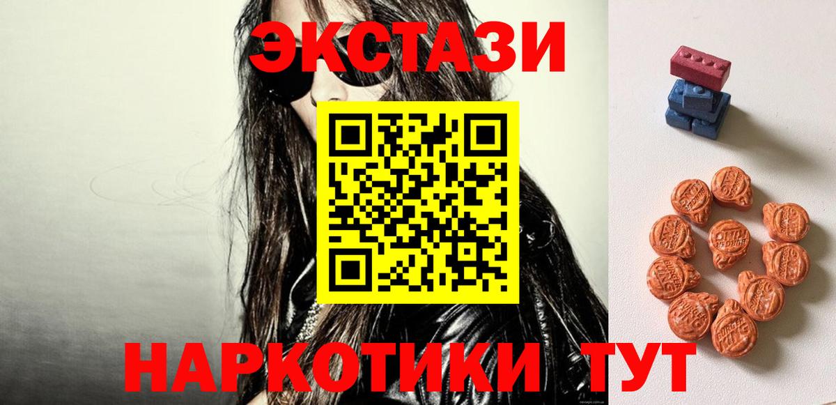 Ecstasy таблы Губкин