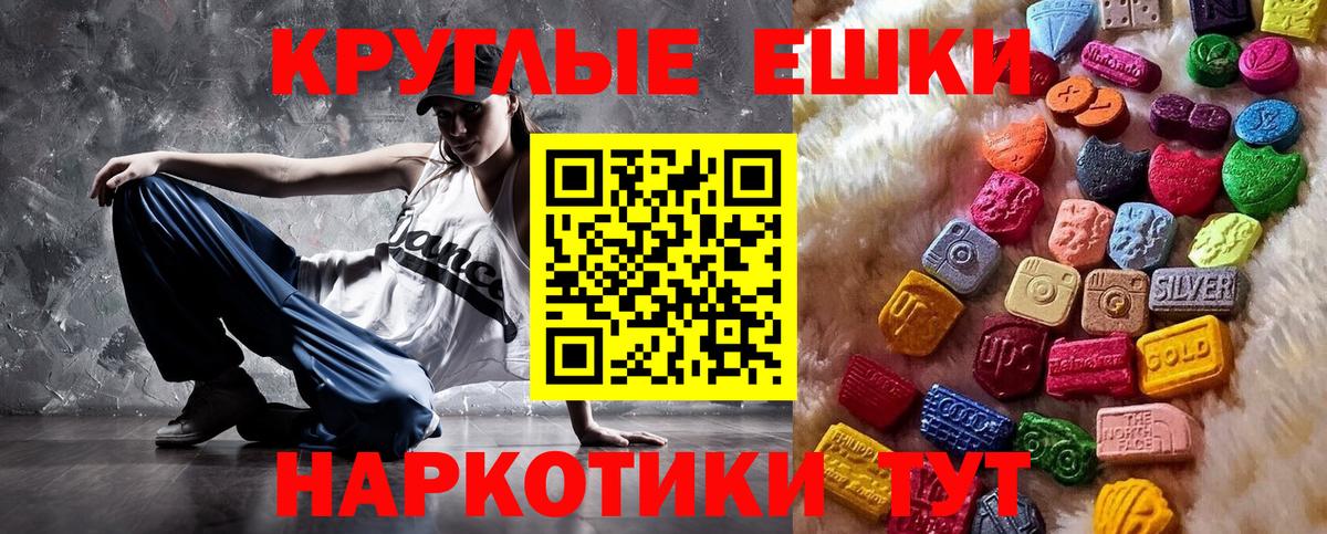 Губкин  ЭКСТАЗИ MDMA  ЭКСТАЗИ  Вход с VPN 