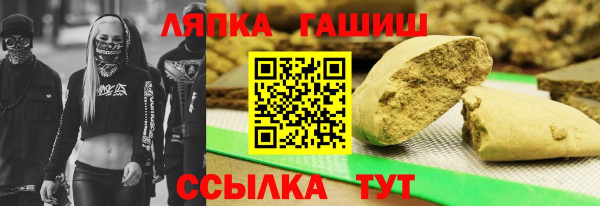 ГАШ hashish Губкин