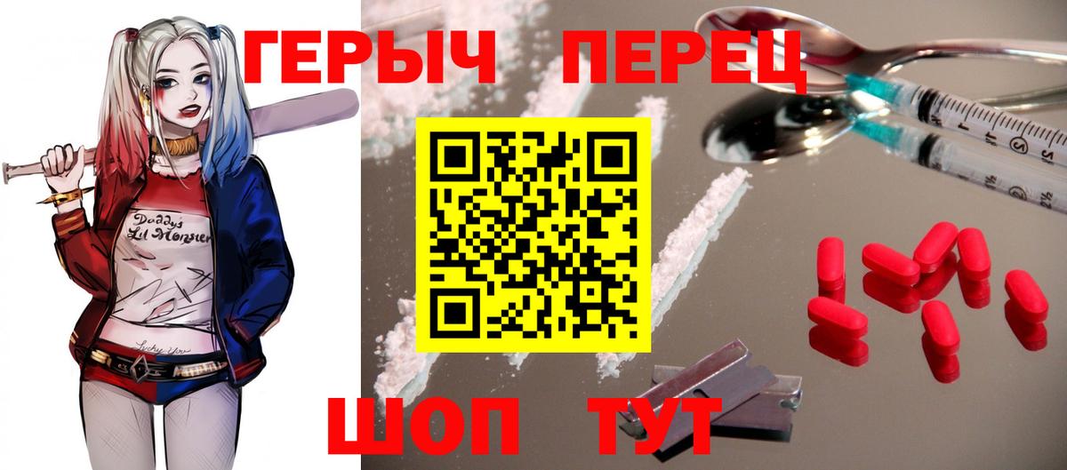 ГЕРОИН  ГЕРОИН хмурый  Вход с VPN  Губкин 