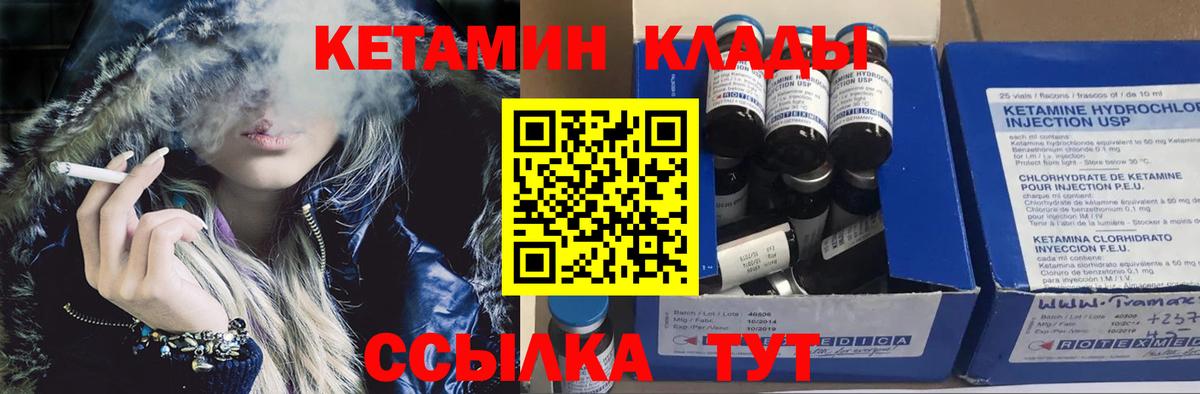 Кетамин VHQ Губкин