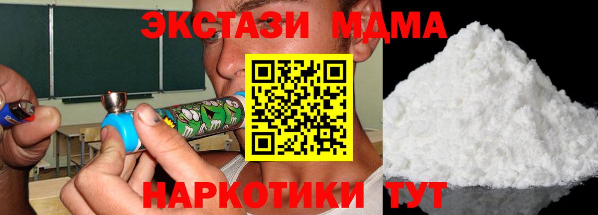 MDMA VHQ  MDMA  Губкин  Вход с VPN 