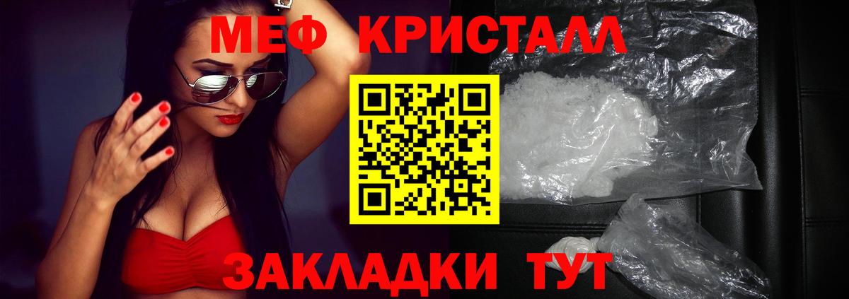 Мефедрон мука Губкин