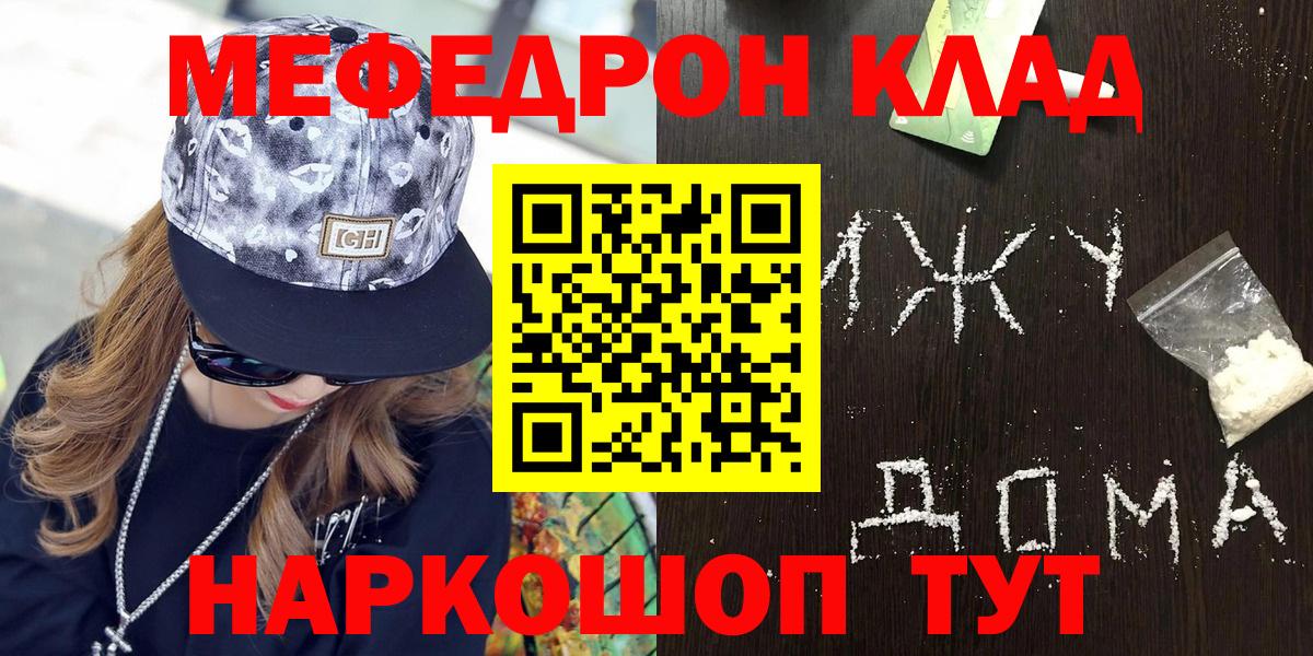 A PVP СК   Марихуана  Мефедрон кристаллы  Губкин  ГАШ  КОКАИН  Вход с VPN 