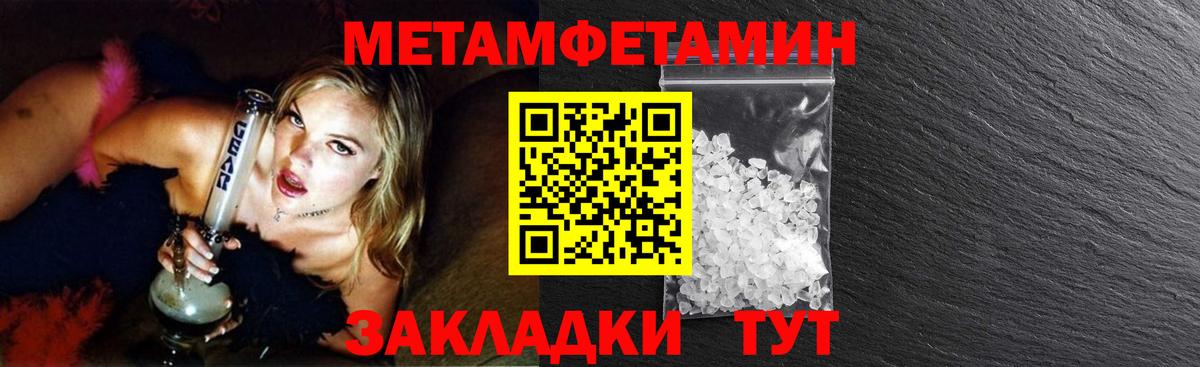 Первитин  Вход с VPN  Губкин  МЕТАМФЕТАМИН витя 