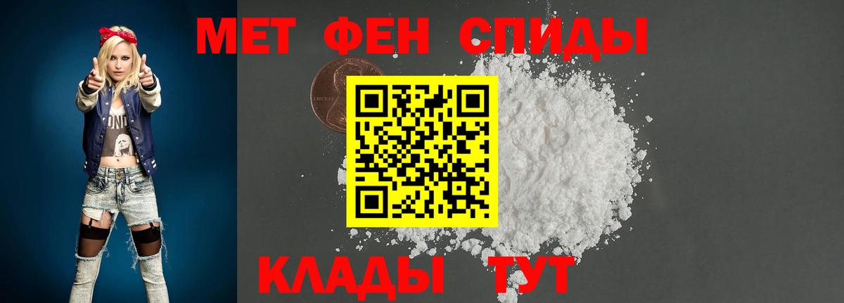 Первитин кристалл Губкин