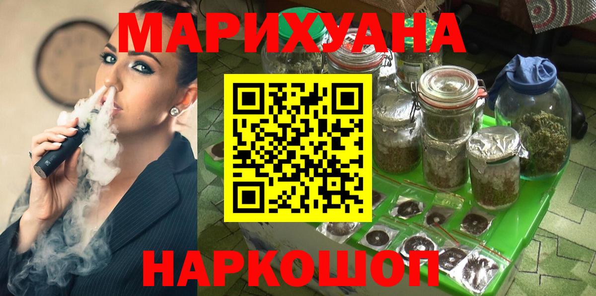 Канабис семена  Бошки Шишки планчик  Бошки марихуана планчик  Губкин  Вход с VPN  Конопля LSD WEED 
